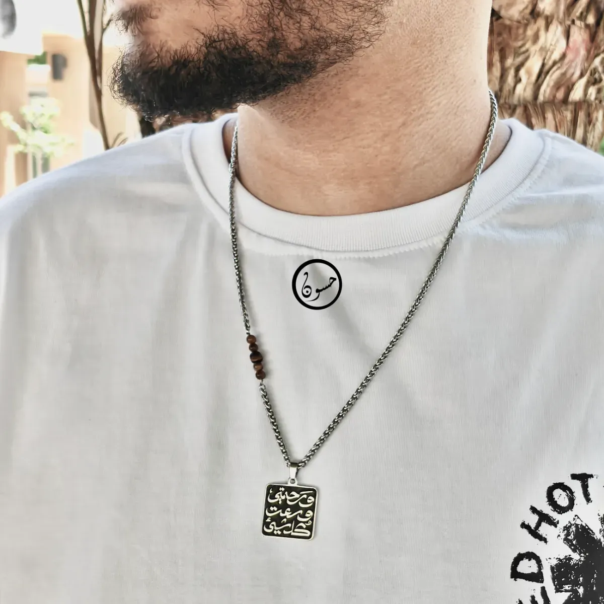 طقم "ورحمتي وسعت كل شيء"  5